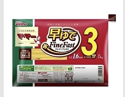 日清フーズ　マ・マー　早ゆでスパゲティ3分　1.6mm・2.5kg