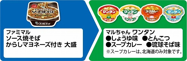 ファミマル ソース焼そば からしマヨネーズ付き 大盛