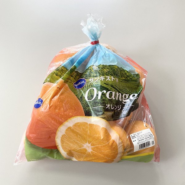 サンキストネーブルオレンジ