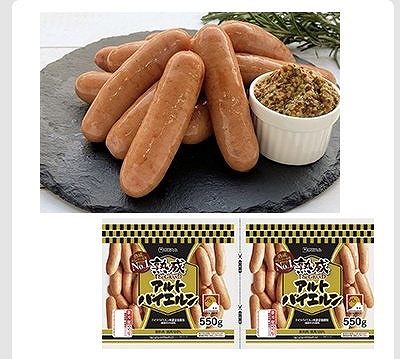 伊藤ハム　グランドアルトバイエルン　550g×2袋