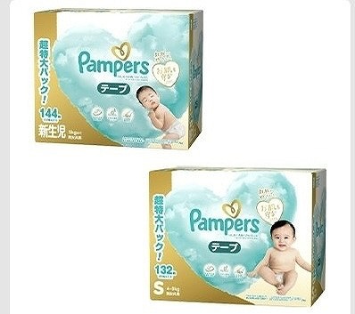 パンパース　はだいち　はじめての肌へのいちばんテープ　新生児144枚/S132枚