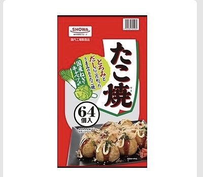 昭和冷凍食品　たこ焼　64個入