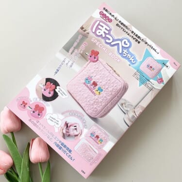 罪レベルの可愛さ…全女子に刺さる破壊力！超豪華付録2点セット！早々に完売の予感！『ほっぺちゃん』ブランドムック！