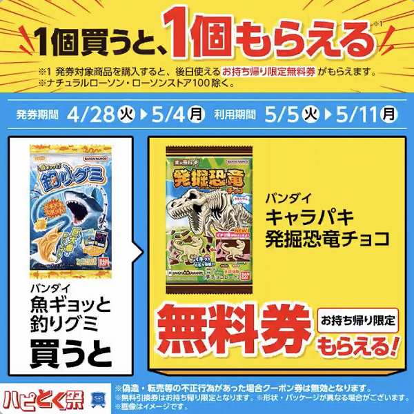 バンダイ　魚ギョっと釣りグミ