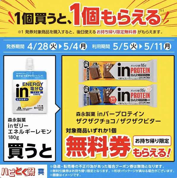 森永製菓　inゼリー エネルギーレモン 180g