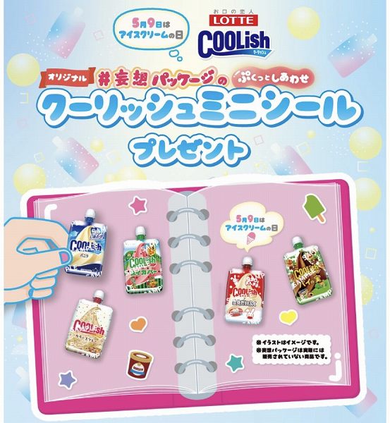 対象のクーリッシュを一度に2個買うと 、オリジナルクーリッシュミニシールが1個もらえる！