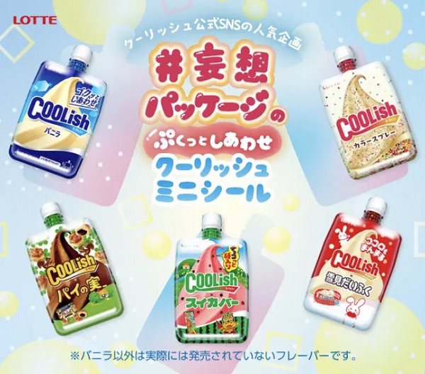 オリジナルクーリッシュミニシール