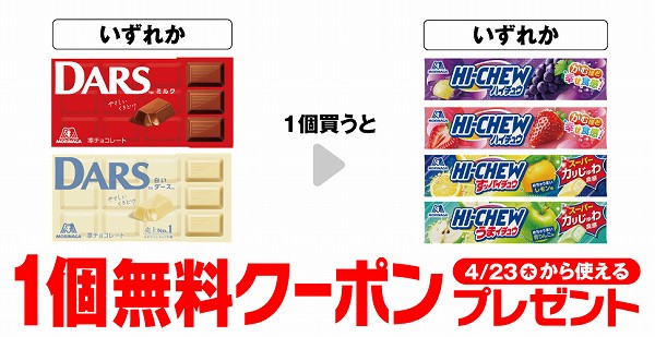 森永 ダースミルク/森永 白いダース