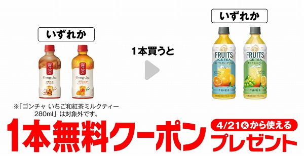 ゴンチャ 黒糖烏龍ミルクティー 400ml/ゴンチャ阿里山マンゴーティーエード400ml