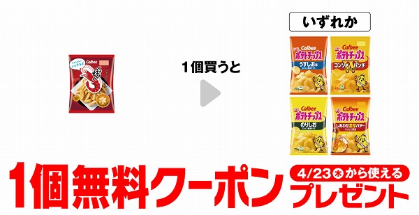 カルビー かっぱえびせん 