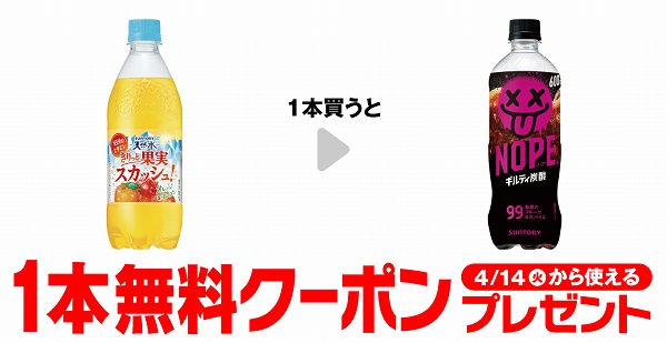 天然水 きりっと果実 スカッシュ 500ml