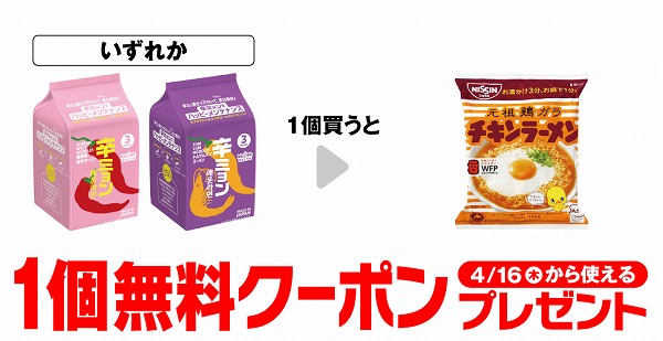 日清 辛ミョン 韓国風旨辛ラーメン 3食/日清 辛ミョン トムヤムクンラーメン 3食