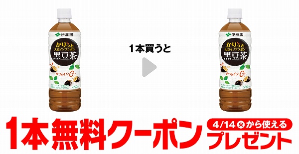 伊藤園 黒豆茶 650ml