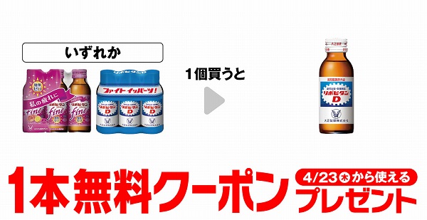 大正製薬 リポビタンファイン 3本パック/大正製薬 リポビタンD 3本パック