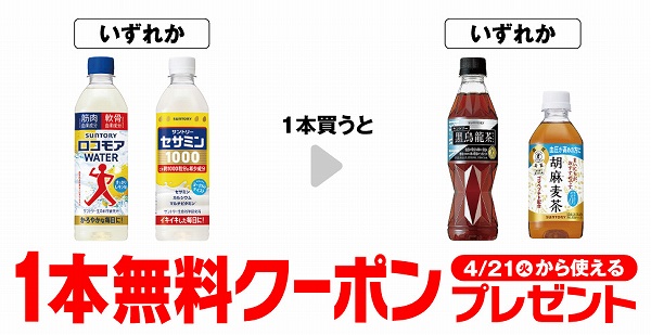 サントリー ロコモアWATER 500ml/サントリー セサミン1000 500ml