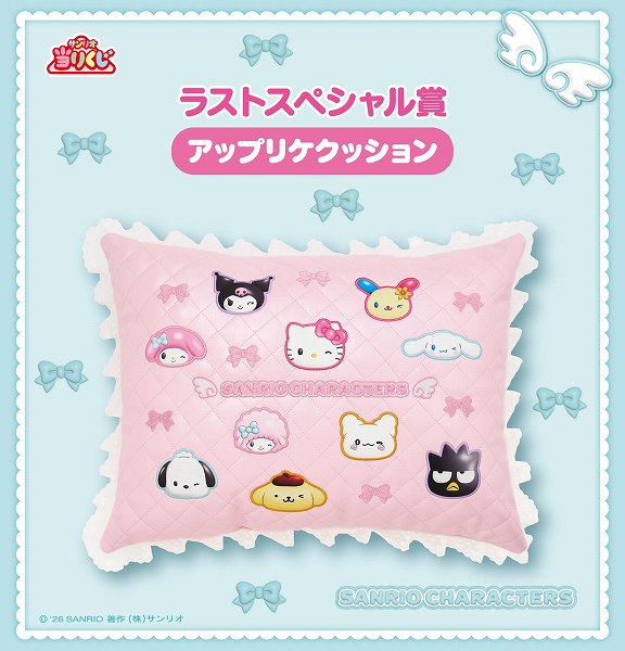 ラストスペシャル賞