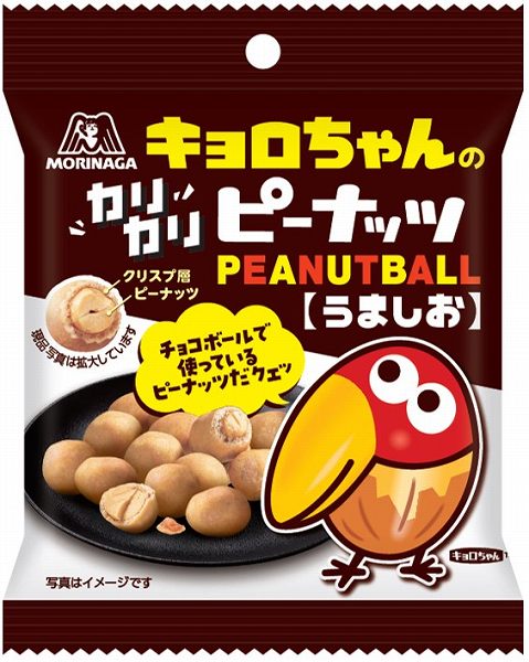 キョロちゃんのカリカリピーナッツ