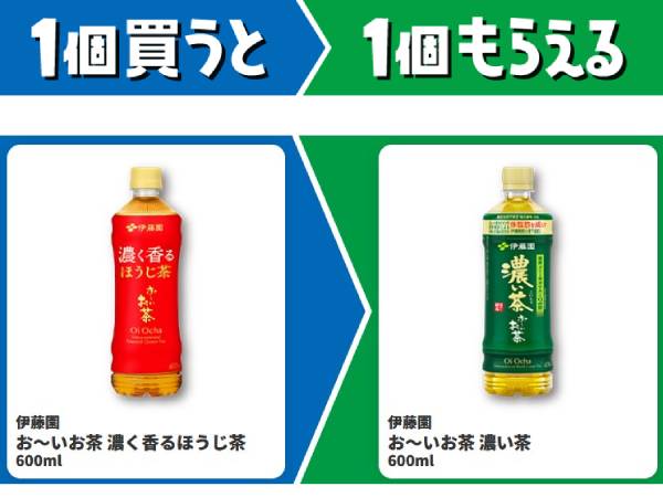 伊藤園　お〜いお茶 濃く香るほうじ茶　600ml
