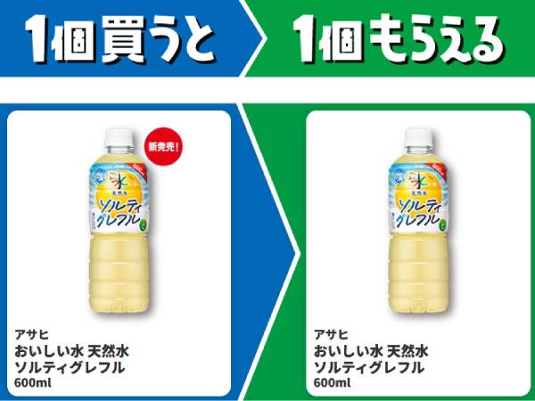 アサヒ おいしい水 天然水 ソルティグレフル 600ml