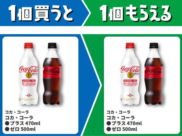 コカ・コーラ　コカ・コーラ　プラス 470ml/ゼロ 500ml