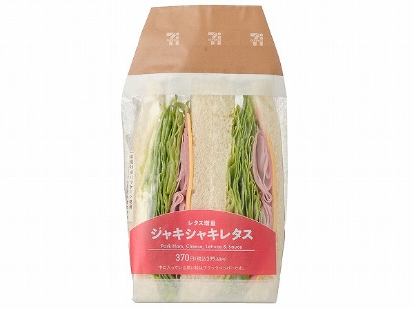 レタス増量シャキシャキレタスサンド