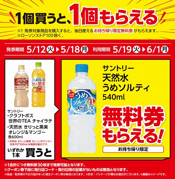 サントリー　クラフトボス　世界のTEA　チャイラテ/天然水　きりっと果実　オレンジ＆マンゴー　各600ml