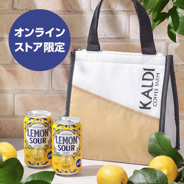 【お酒】オンラインストア限定　レモンサワー＆保冷バッグセット