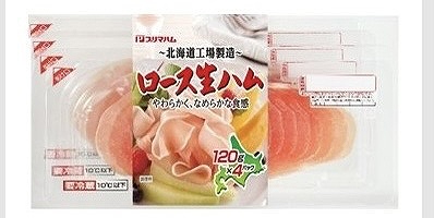 プリマハム　ロース生ハム　120g×4個