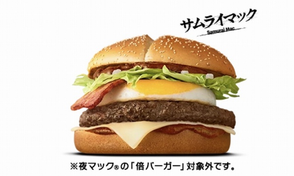 炙り醤油風 たまごベーコン肉厚ビーフ
