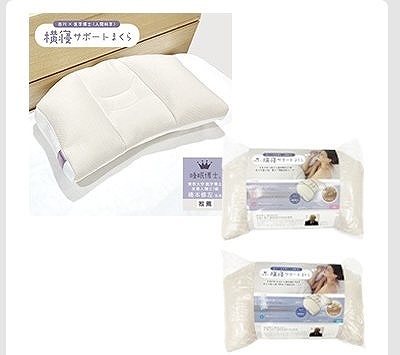 西川　睡眠博士　首肩フィット枕　横寝まくら　54cm×38cm 低め/高め