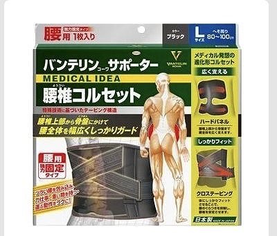 興和株式会社　バンテリンコーワ　サポーター　腰椎コルセット　Lサイズ