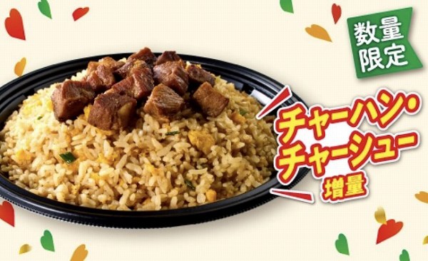 直火炙りのゴロっと焼豚チャーハン