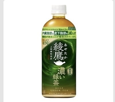 綾鷹 濃い緑茶 650ml×24本