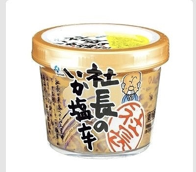 国産するめいか使用 社長のいか塩辛 300g