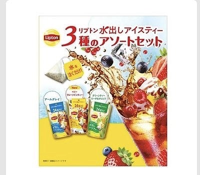 Lipton 水出しアイスティー アソート 3種 計72個