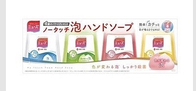 ミューズ ノータッチ 泡ハンドソープ 詰替 250ml×4本