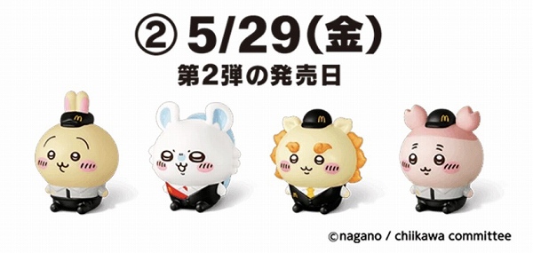 発売日5月29日(金)の販売方法