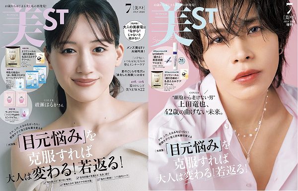 美ST
