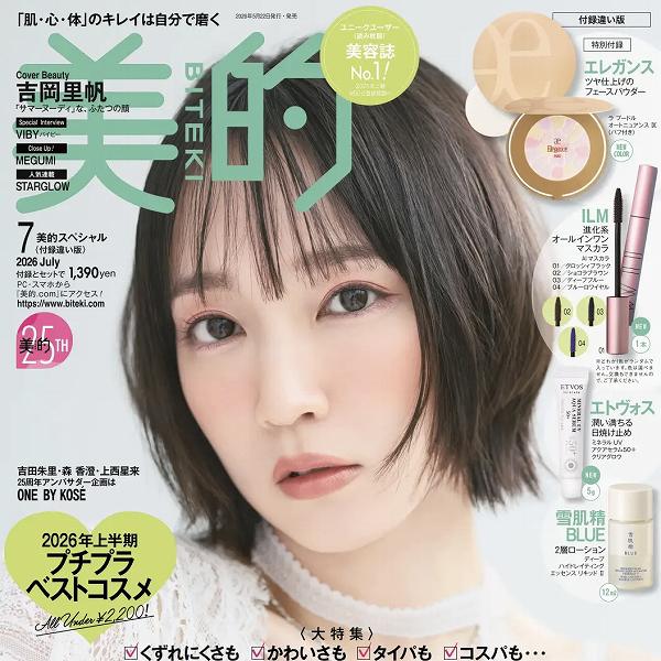 美的