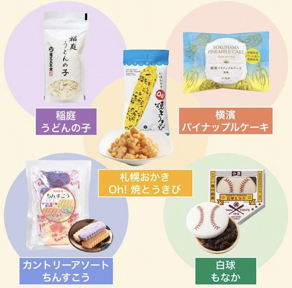 あなたの町の店長が選ぶ銘品1点プレゼント