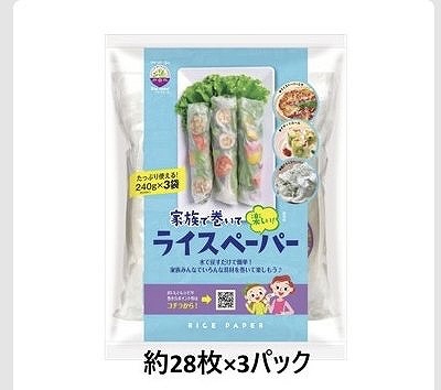 Xin Chao! ベトナムライスペーパー 240g×3パック