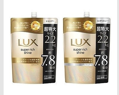 LUX スーパーリッチシャイン シャンプー/コンディショナー 2,200g