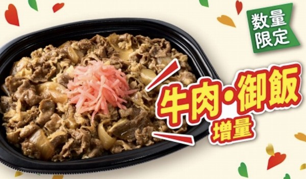 つゆまで旨い 牛丼