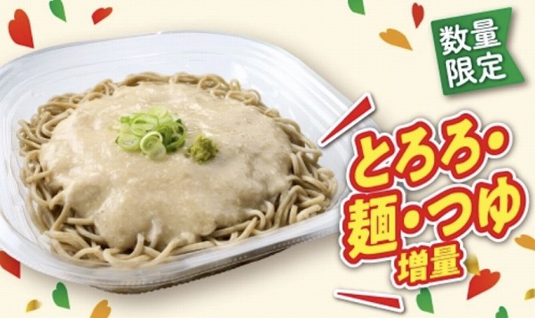 濃厚だし割りとろろの冷しぶっかけそば