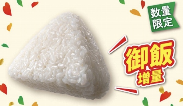 塩むすび