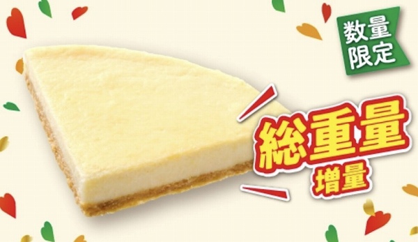 かじるニューヨークチーズケーキ