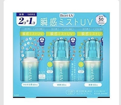 ビオレUV アクアリッチ ミスト 日やけ止めSPF50+PA++++本体60ml×2本+つけかえ用1本