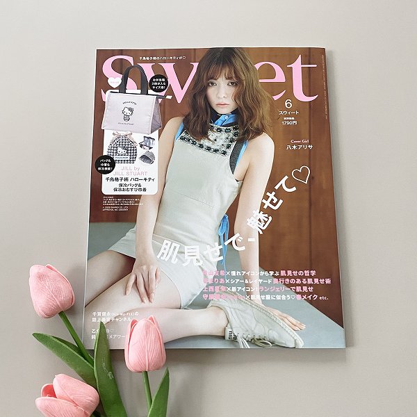 『sweet』2026年6月号