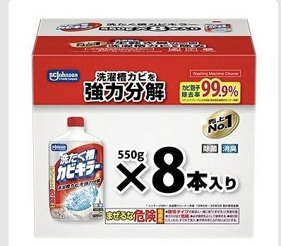 ジョンソン 洗たく槽 カビキラー 洗濯槽カビを強力分解 550g×8本