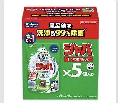 ジョンソン スクラビングバブル ジャバ1つ穴用 5個